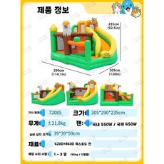 야외 물놀이 놀이터 에어바운스 중대형 슬라이드 행사, 5. 동물원성(풍기포함)
