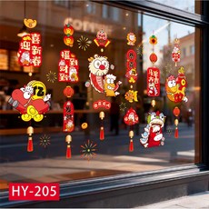 2026馬年新年裝飾用品過年貼紙窗花玻璃貼靜電貼櫥窗布置元旦布置, 新年靜電貼HY-205吊飾