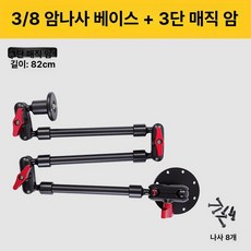 핸드폰 휴대폰 자바라 거치대 스마트폰 탁상용 침대, 1개, 암 + 단 암