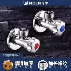 三角閥 廚房衛生間配件 加厚冷熱水通用 角閥止水閥開關 銅三角閥