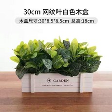 仿真花大麥假花套裝 小雛菊向日葵柵欄花擺件, 1個, 30釐米白色木盒+網紋綠蘿