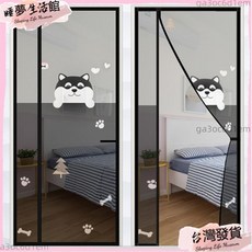 台灣發出·防蚊門簾夏天蚊帳紗窗紗門磁吸家用魔術貼臥室全磁條自吸側開簾子, 肥柯基 全磁條+三邊加寬+側開,寬90*高195