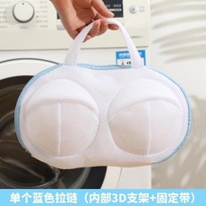 潔爾雅 第2代 文胸洗衣袋 3D支架+固定帶, 單個藍色 3D支架+固定帶+自動鎖頭, 藍色