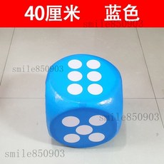 泡沫骰子 跑團大型色子 泡沫篩子 大號泡沫篩子 巨型大骰子 趣味大骰子 骰子敎具 泡沫方塊篩子 活動促銷游戲道具教具大碼, 40厘米藍色（需宅配通兩個需新竹）, 1個