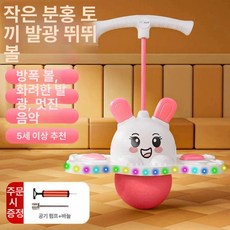진스토어 점프볼 아기공 키즈타임 균형감각, 1개, 빛나는 음악 작은 분홍색 토끼 다채로운