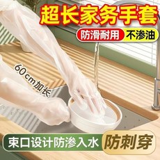一次性家務手套 加長護臂 CPE手套 廚房清潔防水手套, 1個, 【加厚加長】10隻