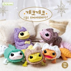 [YELL] 게코게코 오늘은 파자마 파티 피규어, 10개