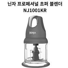 닌자 프로페셔널 초퍼 핸드블렌더, BlENDER/NJ1001KR