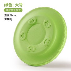 狗狗飛盤玩具 寵物互動玩具 耐咬柔軟材質 訓練用品, 綠色大號飛盤（直徑22cm，適合中大, 1個