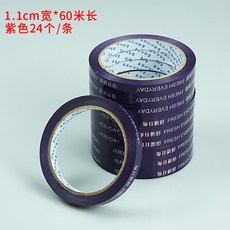 봉지 봉투 포장 묶는 테이프 계 비닐 마트 슈퍼 업소용 기계, 보라색 테이프 1.160m 24개, 구형