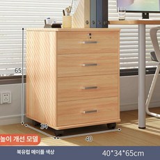 이동식 사무실서랍장 캐비닛 보조 수납장 파일 잠금장치, 높이 확장 4단 40x34x65cm B
