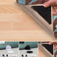 가정용 밀림 방지 고정 테이프 스티커 카페트 패드 이불 러그 키페트 밀림방 지스트커, 논슬립패드