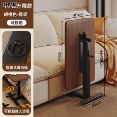 DFMEI 牀邊桌可移動客廳沙發邊幾書桌家用臥室學習桌升降摺疊桌電腦桌, 如圖
