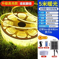 太陽能燈帶 戶外防水超亮庭院裝潢LED燈串 小彩燈閃燈 室外裝飾燈, 【續航翻倍】暖光5米300燈-太陽能
