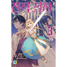 開啟了轉職神殿. 3, D&C Media