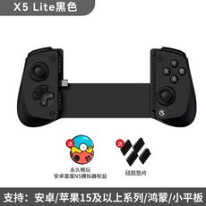 오스냅 맥세이프 모바일 게임 게임패드 컨트롤러 블루투스 휴대용 MCON Ohsnap, 1개, A. 블랙