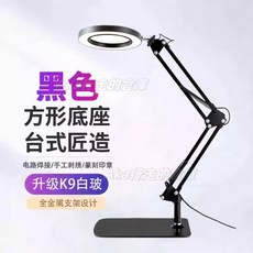 工業臺式放大鏡 LED帶燈電子維修焊接檯燈, 1個, 加固方形底座【黑色】陞級白玻30倍