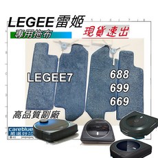 HOBOT 雷姬 掃拖機器人 LEGEE-7 專用拖布, 2入