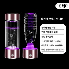 수소수생성기 텀블러 수소발생기 휴대용, 401-500ml, 핑크 퍼플 멀티컬러 라이트, 기본 색상