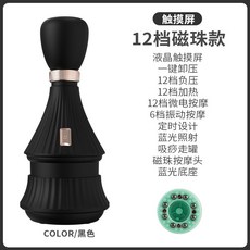 電動智能吸痧儀 美容院級負壓拔罐器 家用養生按摩儀 熱敷理療經絡刷, 黑色12檔磁珠款, 1個