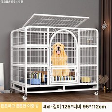 중대형견 철제 하우스 울타리 애견 케이지 실내용 반려동물 철장, 1개, 화이트 XXXL 이중 빔 125 95x110