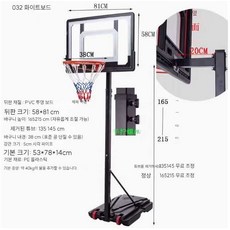 야외 농구골대 스탠드 어린이 유치원 이동식 농구대 높이조절, 10 어린이(1.4~2.1m) 흰색 보드, 1개
