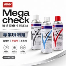 NABAKEM Mega check 染色滲透探傷劑 專業噴劑組 450mL/罐 韓國製, 1個, 1罐,洗淨劑1、3