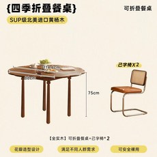 中古圓桌可折疊小戶型傢用全實木簡約複古方變圓餐桌椅組閤 飯桌 餐桌椅 餐桌 桌子 客廳餐桌, 【實木可折疊】餐桌 +已字椅x2