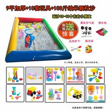 볼풀장플레이매트 대형 놀이매트 수영장 물놀이 놀이터, 모래풀 9개+장난감10세트+모래50kg, 1개