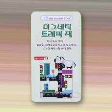 퍼플카우 자석게임 시리즈, 1개