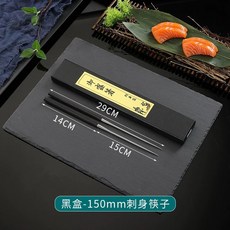 모리바시 젓가락 스텐 플레이팅 데코 회 튀김, 1개, A. 흑단 젓가락 150mm