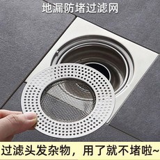 不鏽鋼地漏網 浴室廁所防堵過濾, 升級材質： 防堵過濾 高效過濾,塑料網狀：慢效過濾 1個 易堵塞
