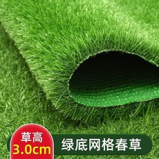 야외 인조잔디 롤 발코니 베란다 테라스 풋살 매트, 1개, AU. 30mm U 잔디 품질보증
