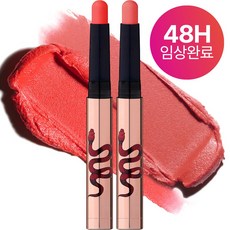 네이크업 원나잇 립스틱, 2종특가(4호+5호), 1개