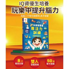 （昌兒）手按有聲書-十萬個為什麼, 專注力訓練