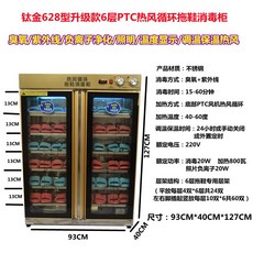 신발 소독기 볼링신발 볼링장 스틸5단 수영장 220L 골프장 대용량, 티타늄다이아몬드628형프리미엄6단, 1개