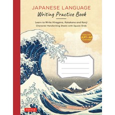 Japanese Language Writing Practice Book: Learn to Write Hiragana Katakana and Kanji; Character Hand... Paperback, Tuttle Publishing