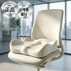 쿠미프 프리미엄 고밀도 도넛 방석 치질 산후 조리 꼬리뼈, 소프트 아이보리, 2개