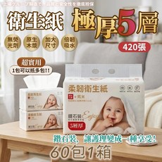 Enjoy 柔韌衛生紙 極厚5層 無螢光劑 原生木漿, 1箱, 60個裝