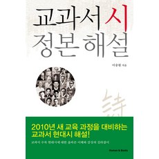 human&books 教科書詩集定本解說
