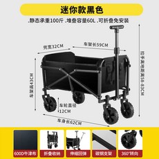 可折疊戶外手推拉車 帶桌板, 6寸 - 曜黑承重50KG 家用買菜款, 1個