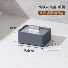 北歐時尚輕奢牙籤盒 家用高檔牙籤筒 個性創意收納盒, 1個, 小號高級灰銀蓋 單層