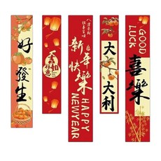 春節裝飾五件組掛布 春節拍照背景佈置 新年裝飾掛簾, 詳見包裝