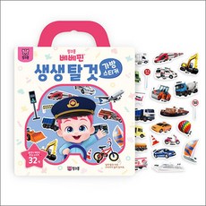 이노플리아 핑크퐁 베베핀 가방 스티커 - 생생 탈것, 더핑크퐁컴퍼니