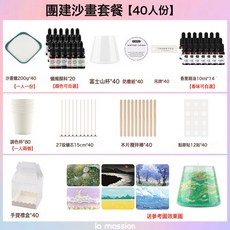 沙畫香薰蠟燭diy材料包兒童創意手工自制女神節團建沙龍活動套餐, 團建沙畫套餐【40人份】送禮盒/參考圖:如圖所示