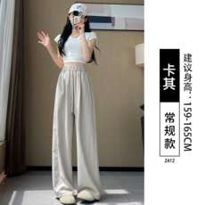 速幹垂感冰絲闊腿褲 夏季新款寬鬆顯瘦