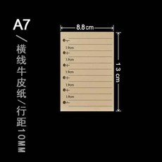活頁筆記本替芯 A6/6孔/格子道林紙, 1個