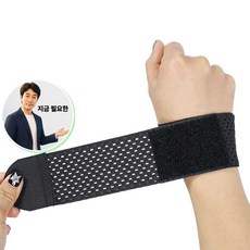 지금 필요한 메쉬 손목보호대 손목아대 얇은 임산부 얇은손목아대 K31872EA