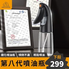 SSGP超細噴油壺 八代最新霧化噴油瓶 玻璃氣壓式噴霧瓶 多用途酒精/精油噴瓶油壺, 1個, 180ml