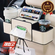 모에르 2026년 업그레이드 신형 차량용 뒷좌석 컵홀더, 오프화이트, 1개